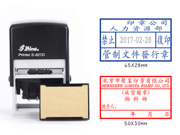 回墨印仓库用印章S-827D