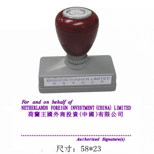 香港长条中英文印章光敏印章样式