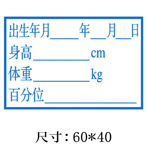 长方型医院登记印章/022