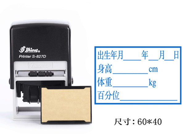 长方型医院登记印章回墨印章材料样式