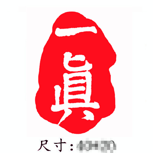 不规则图形品牌logo印章