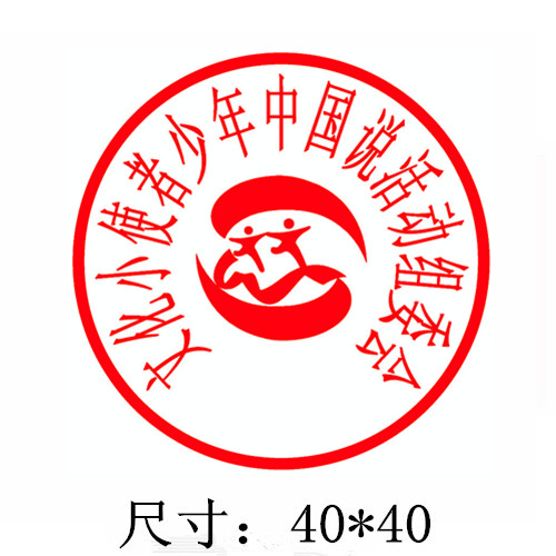 圆形公司logo品牌宣传印章