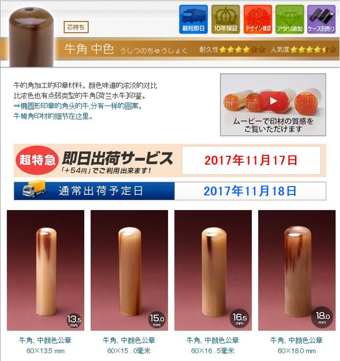 日本印章可以用原子印章材料吗？