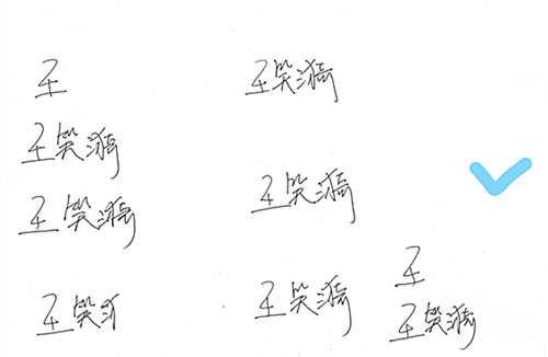 手写签字扫描照片样式