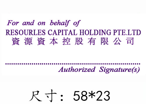 长方形香港长条签字章/005