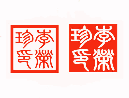 小篆字体