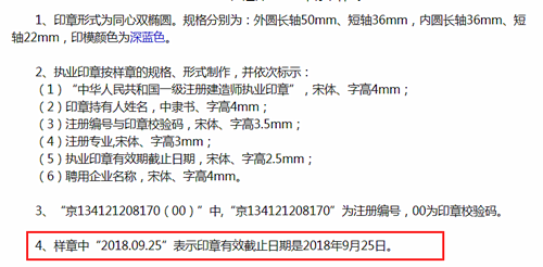一級注冊建筑師樣式要求