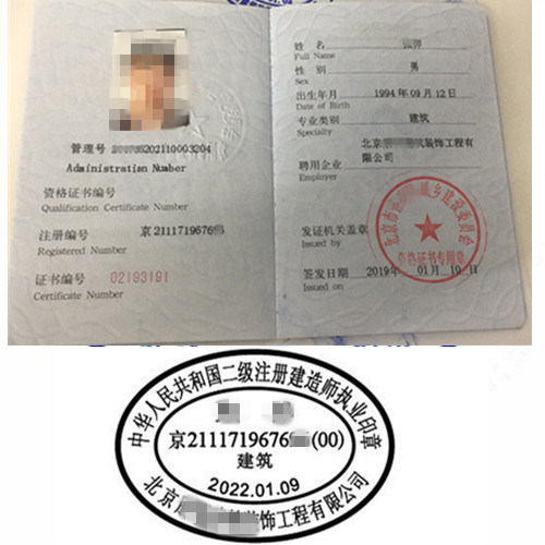注冊建筑師印章有效期
